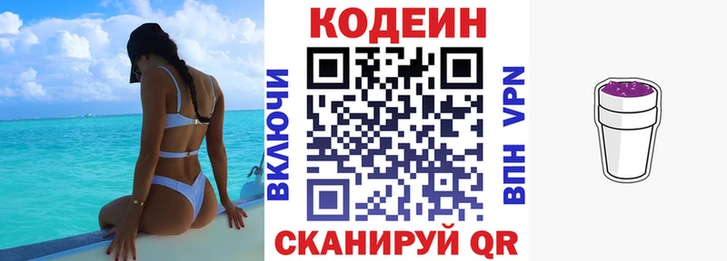 blacksprut сайт Шахты Кодеин Purple Drank цены наркотик