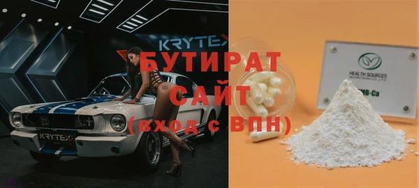 молекула духа Беломорск