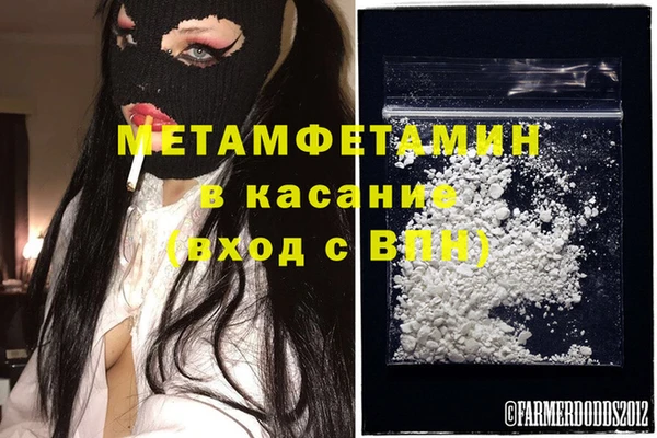 молекула духа Беломорск