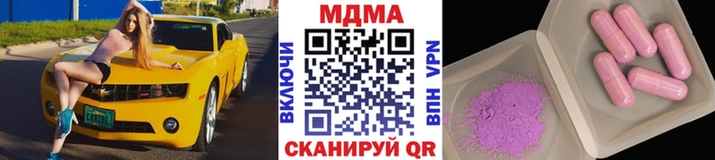 МДМА crystal  где можно купить наркотик  Шахты 