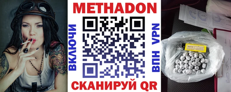 Метадон methadone продажа наркотиков ссылка на мегу ONION Шахты